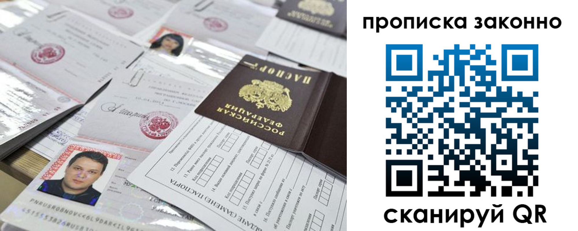 прописка для военкомата в Балтийске
