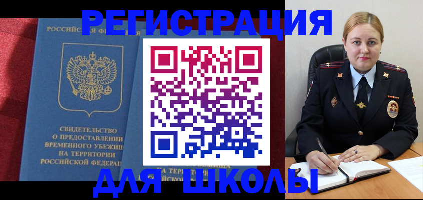 временная регистрация недорого в Балтийске